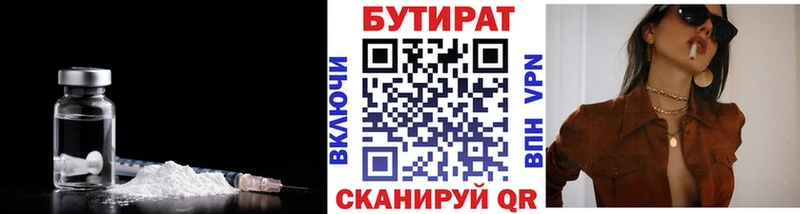 БУТИРАТ жидкий экстази  сколько стоит  Злынка 