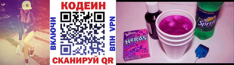 Кодеиновый сироп Lean напиток Lean (лин)  Злынка 