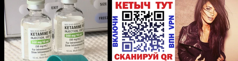 Кетамин ketamine  купить наркоту  Злынка 