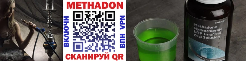 Метадон VHQ  blacksprut ссылка  Злынка 
